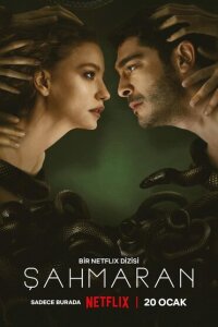 смотреть  Шахмаран  сериал(2023)