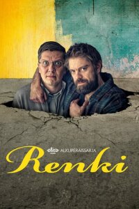 смотреть  Помощник  сериал(2023)